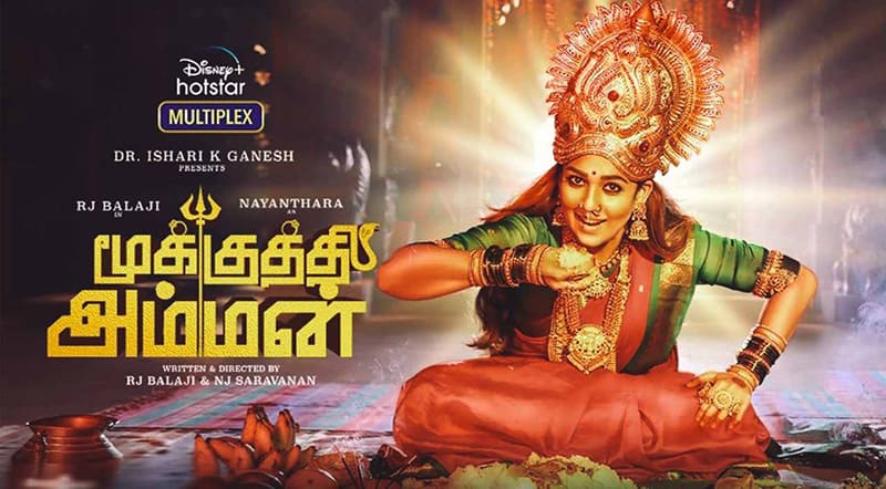 Mookuthi Amman Movie Song Lyrics