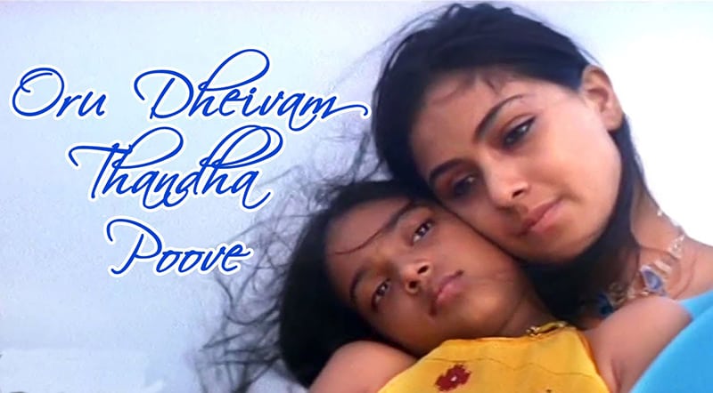 Oru Deivam Thantha Poove Song Lyrics