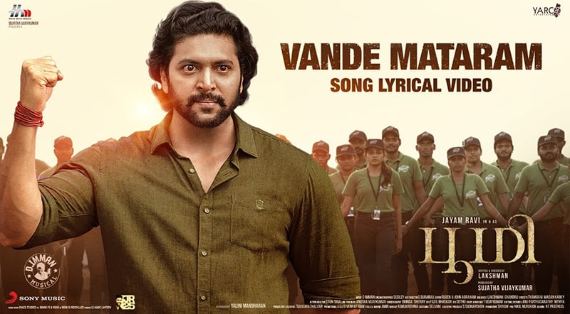 Vande Mataram Song Lyrics