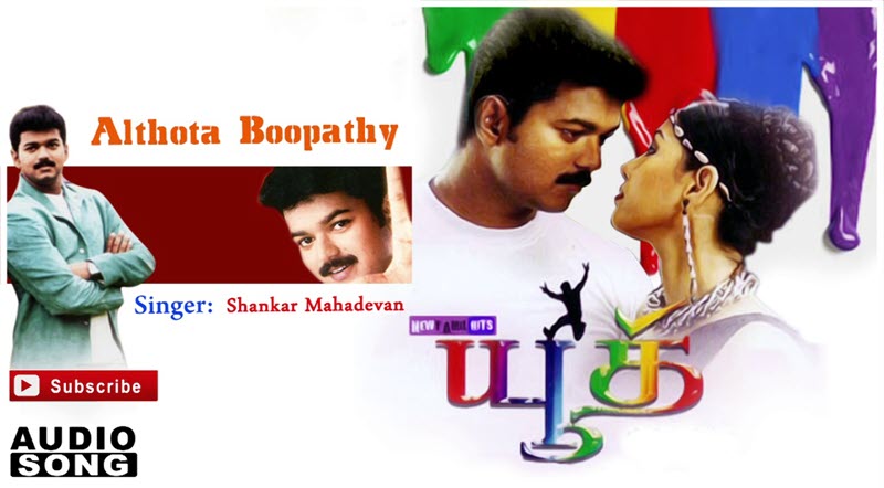 Aal Thotta Boopathy Song Lyrics