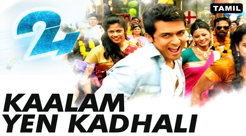 Kaalam En Kadhali Lyrics