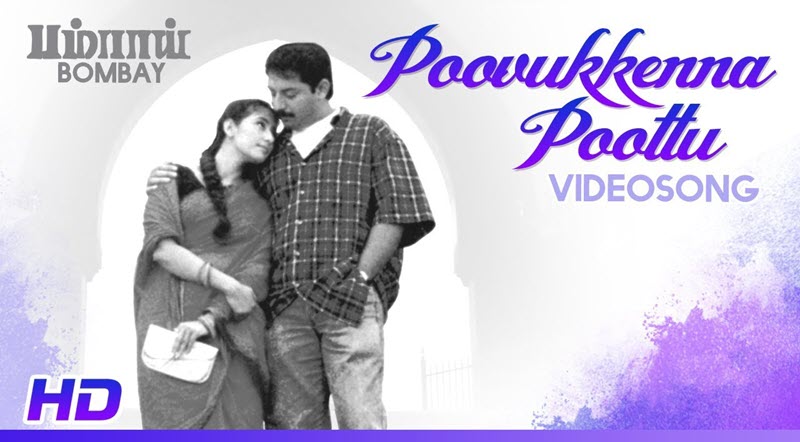 Poovukkenna Poottu Lyrics