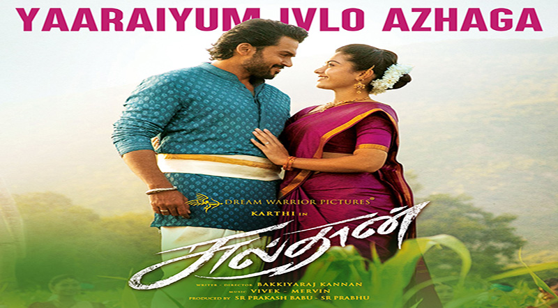 Yaaraiyum Ivlo Azhaga Parkala Song Lyrics