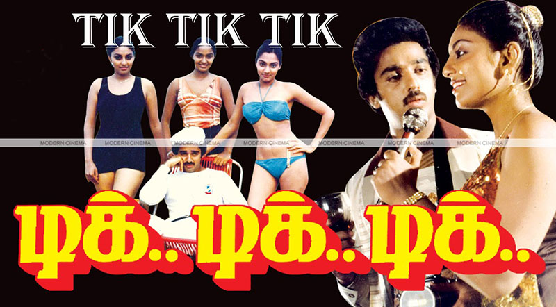 Tik Tik Tik(1981) Movie Lyrics