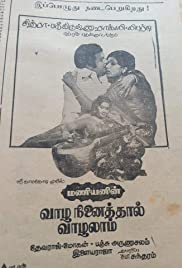 Vaazha Ninaithaal Vaazhalaam Movie Lyrics