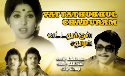 Vatathukkul Chadhuram