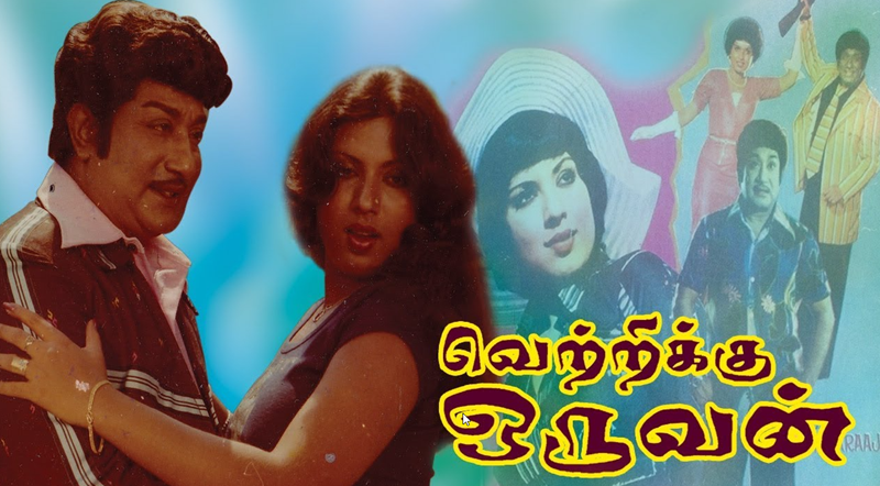 Vetrikku Oruvan Lyrics