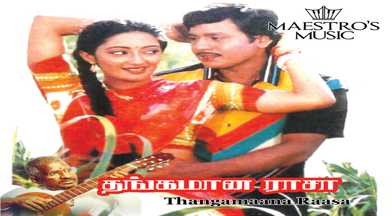 Thangamana Raasa Movie Lyrics