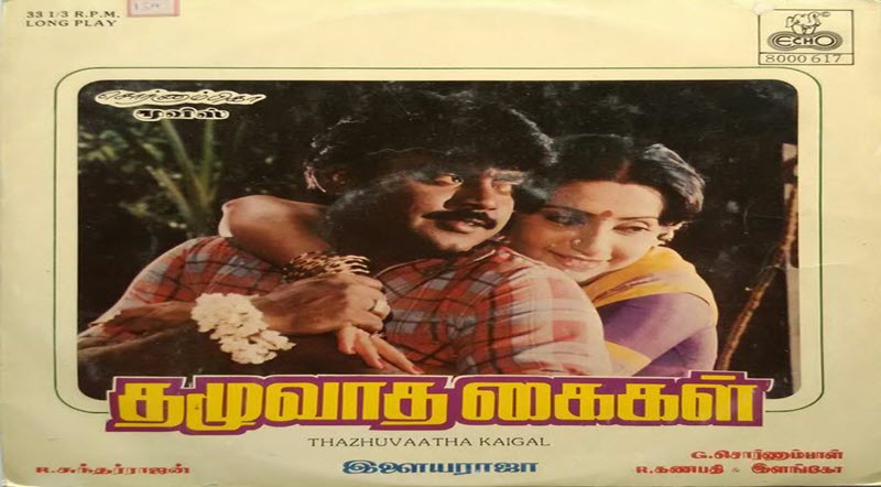 Thazhuvatha Kaigal Movie Lyrics