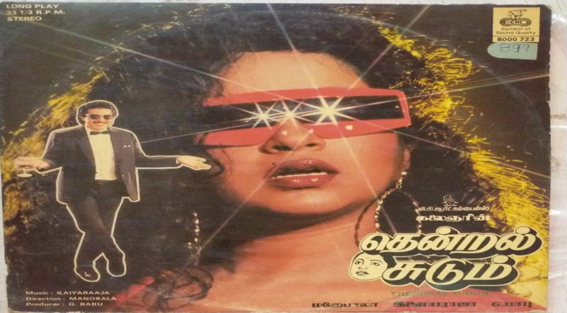 Thendral Sudum Movie Lyrics