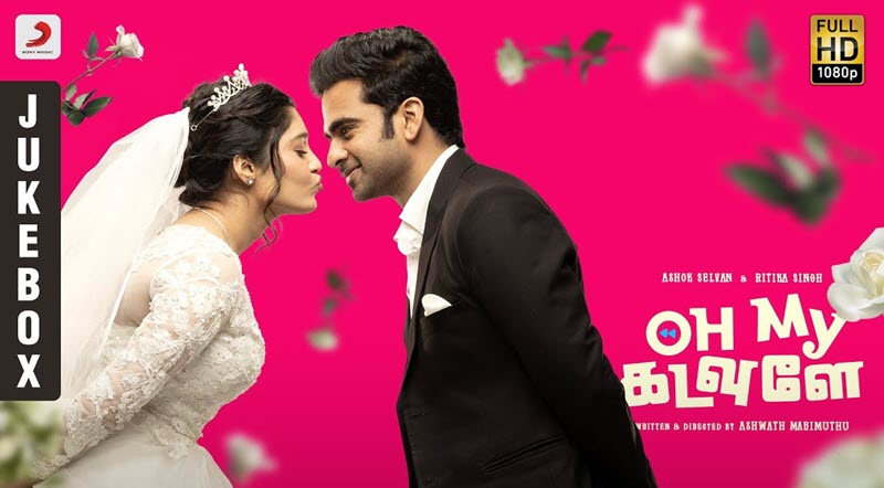 Kadhal Kozhappudhey Lyrics