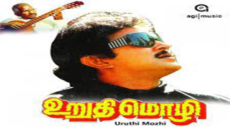 Urudhi Mozhi Movie Lyrics