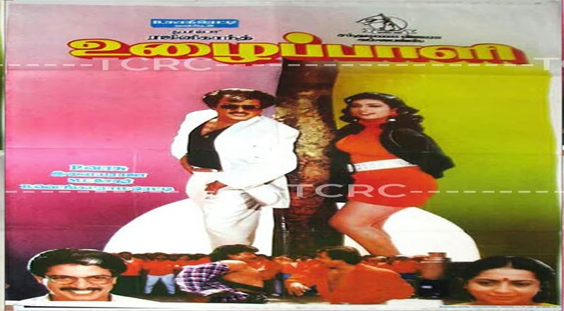 Uzhaippali Movie Lyrics