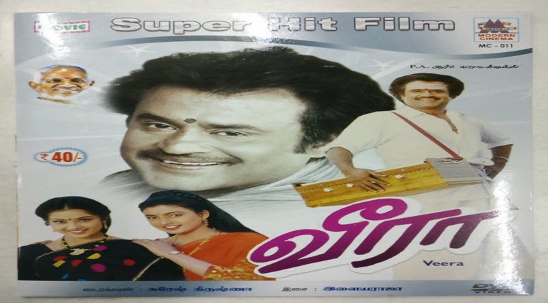 Veera (1994) Movie Lyrics