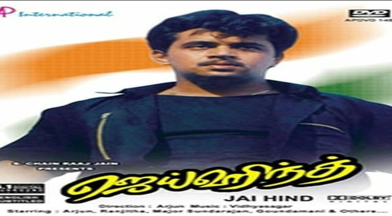 Jai Hind Movie Lyrics