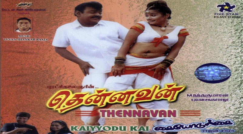 Thennavan Movie Lyrics