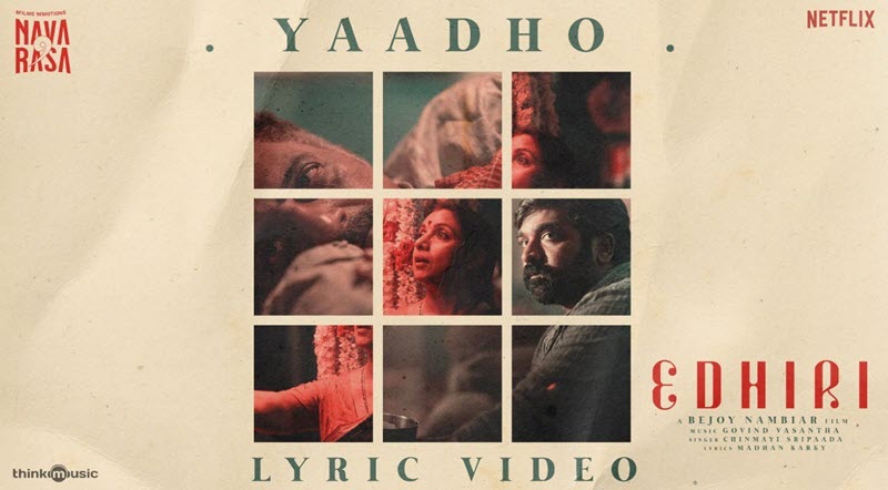 Yaadho Lyrics