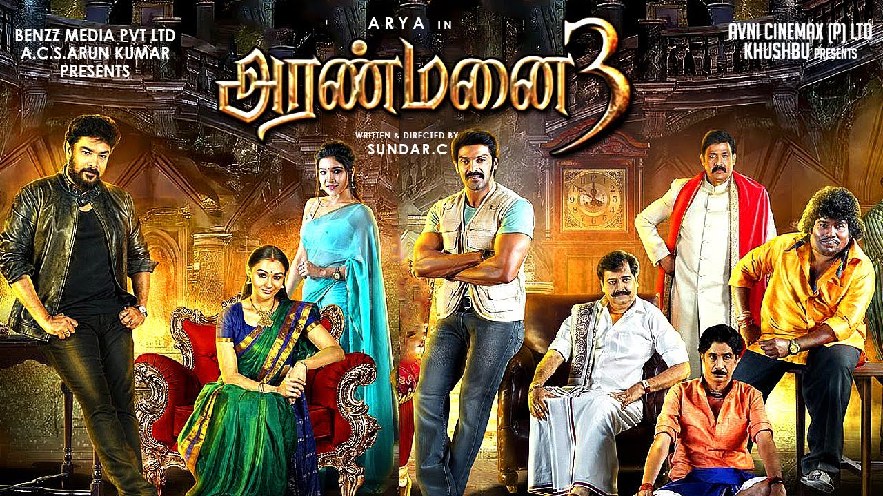 Aranmanai 3 Movie Lyrics