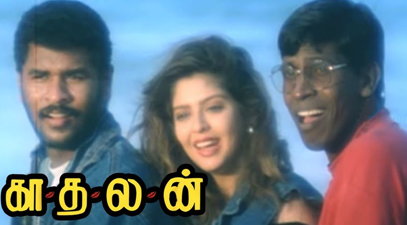 Kadhalan Movie Lyrics