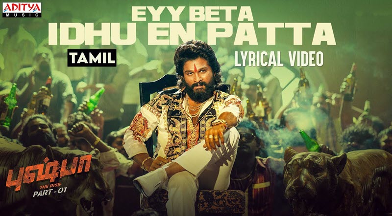 Eyy Beta Idhu En Patta Lyrics