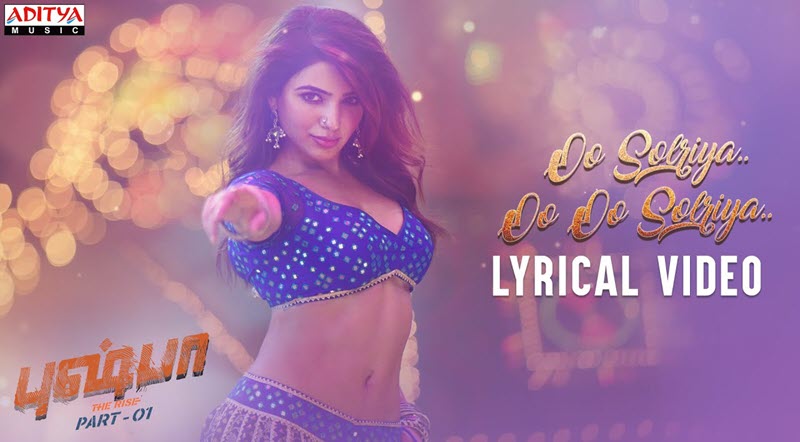 Oo Solriya Mama Lyrics