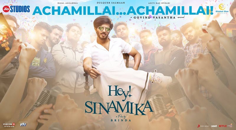 Achamillai Achamillai Lyrics