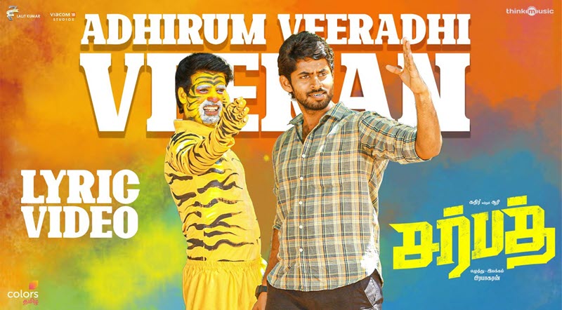 Adhirum Veeradhi Veeran Song Lyrics