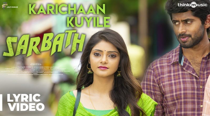 Karichaan Kuyile Lyrics