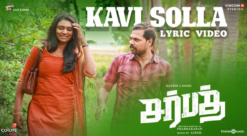 Kavi Solla Lyrics