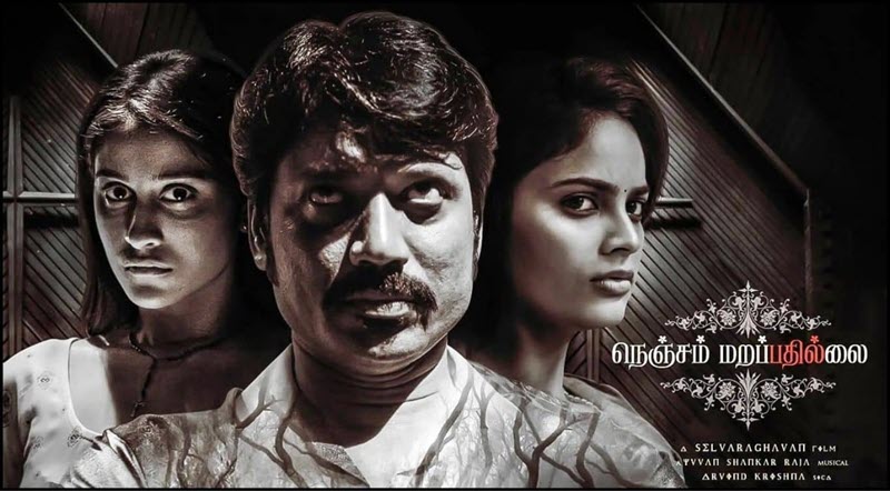 Nenjam Marappathillai Movie Lyrics