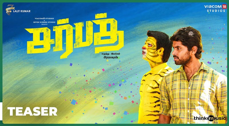 Sarbath Movie Lyrics