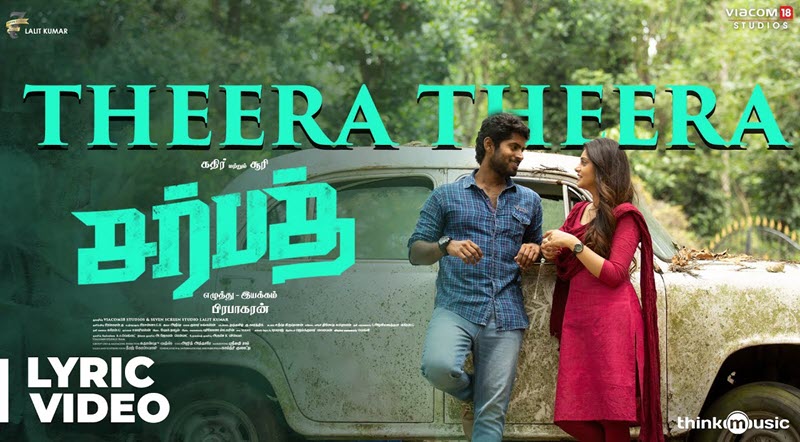 Theera Theera Lyrics