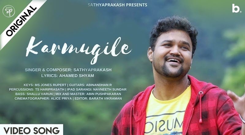 Karmugile Lyrics