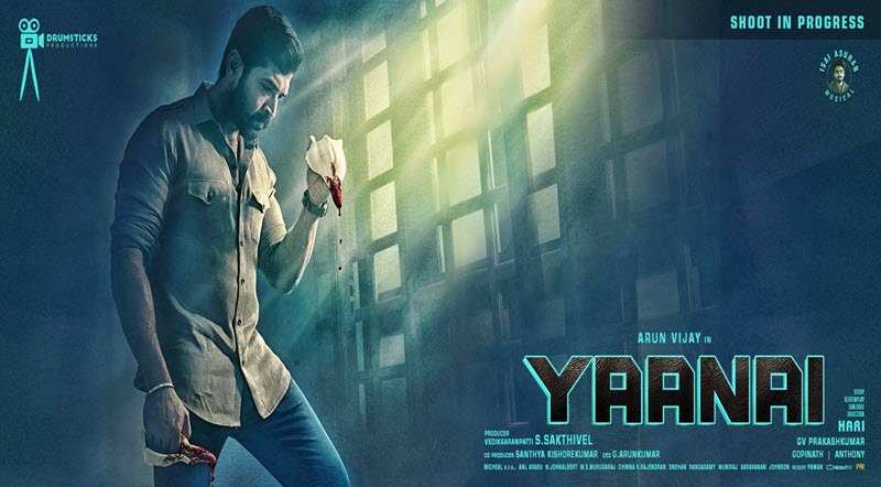 Yaanai Movie Lyrics