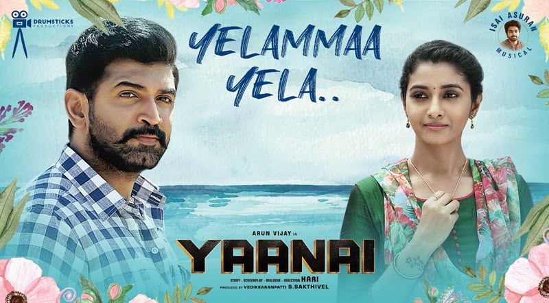 Yelamma Yela Lyrics