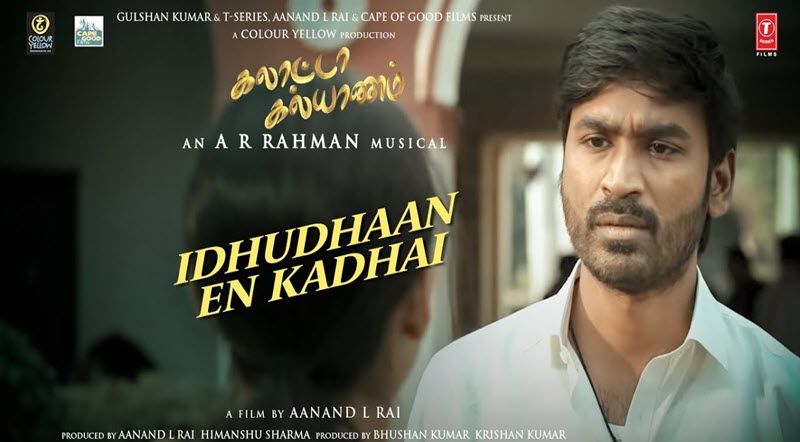 Idhudhaan En Kadhai Song Lyrics