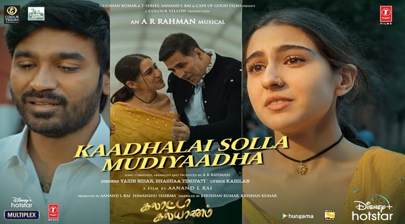 Kaadhalai Solla Mudiyaadha Song Lyrics