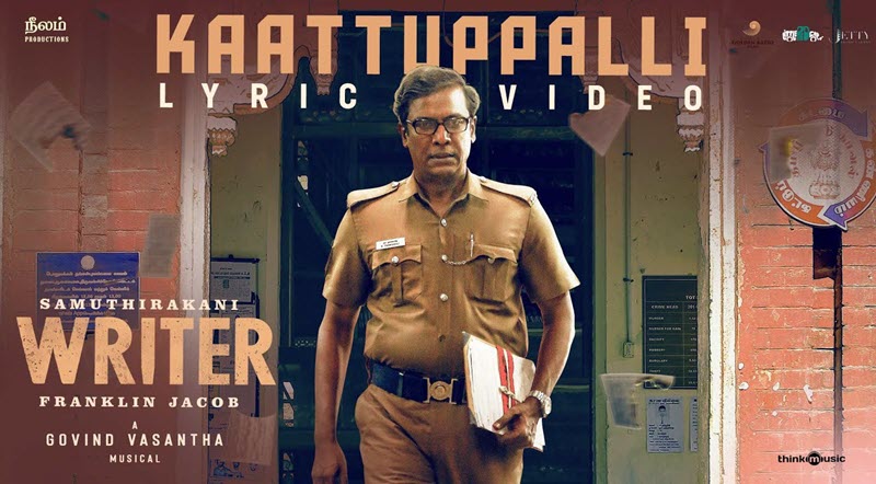 Kaattuppalli Song Lyrics