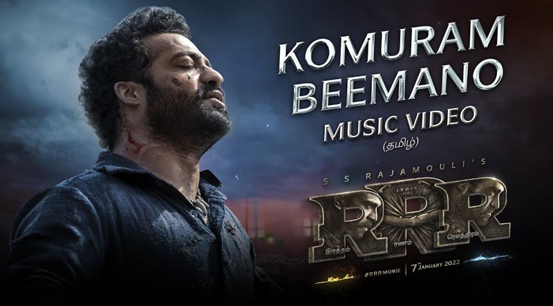 Komuram Beemano Song Lyrics