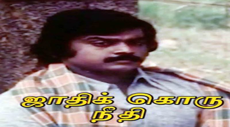 Orr Inathu Paravaigale Song Lyrics