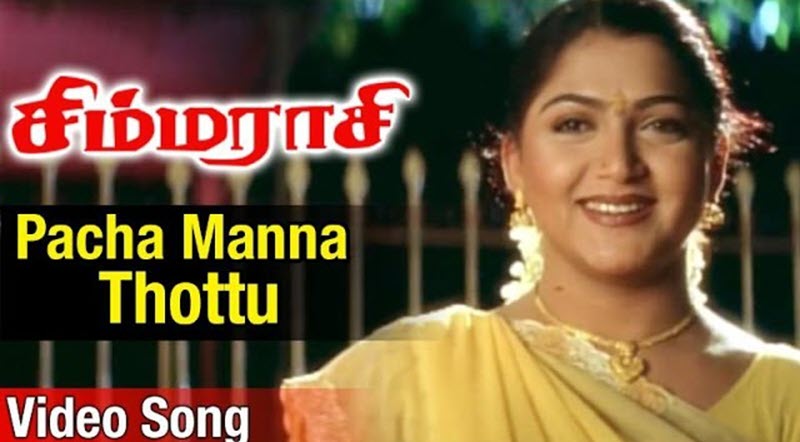 Pacha Manna Thottu Lyrics