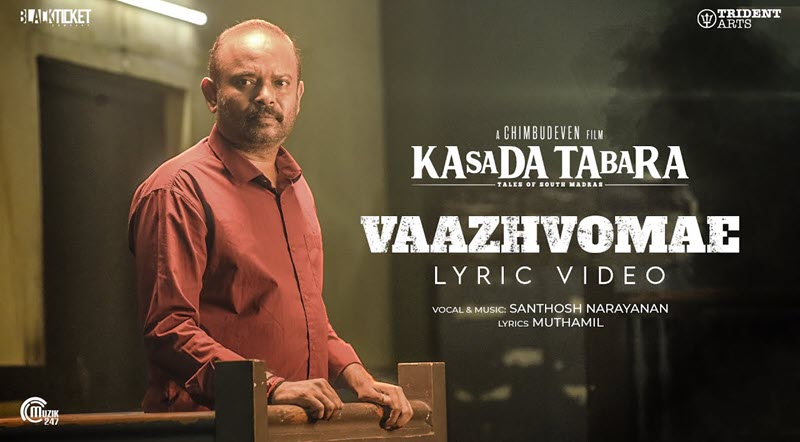 Vaalvomae Song Lyrics