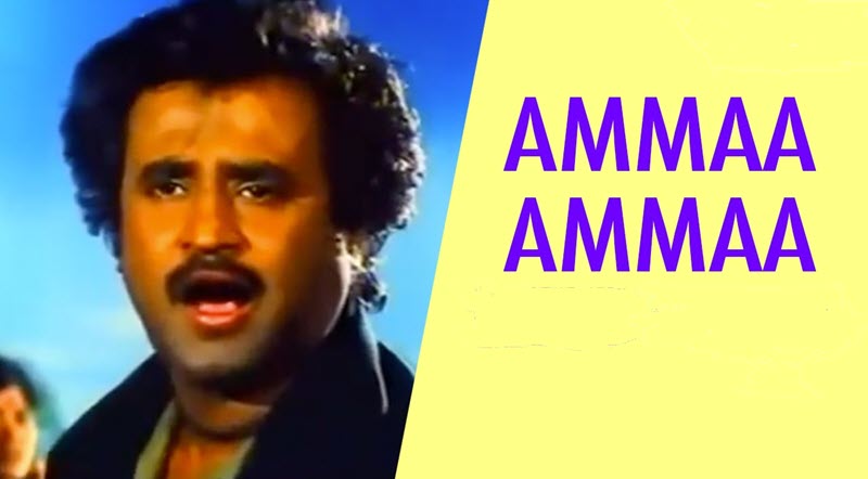 Amma Amma Sonthamillai Song Lyrics