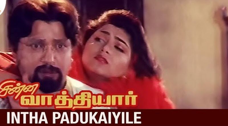 Intha Padukaiyile Song Lyrics