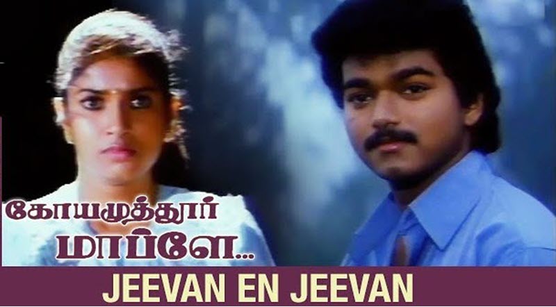 Jeevan En Jeevan Song Lyrics