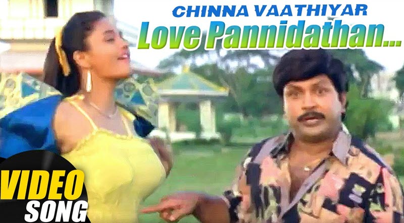 Love Pannidathan Song Lyrics