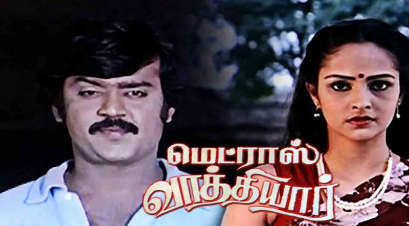 Madras Vathiyar Movie Lyrics