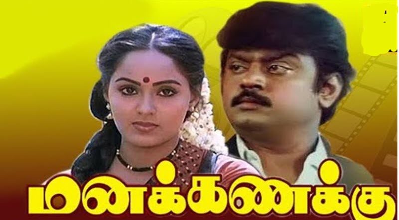 Manakanakku Movie Song Lyrics