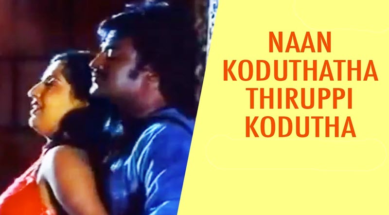 Naan Koduthathai Thiruppi Song Lyrics