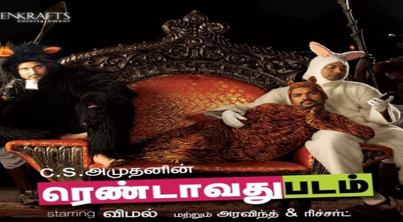 Rendavathu Padam Movie Song Lyrics